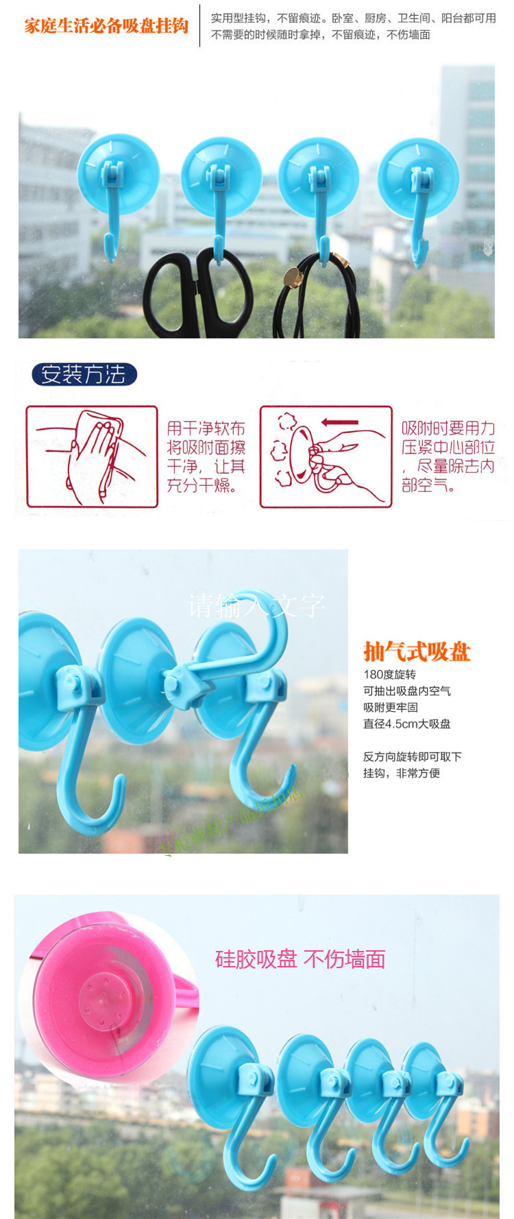 炫彩吸盘挂钩25