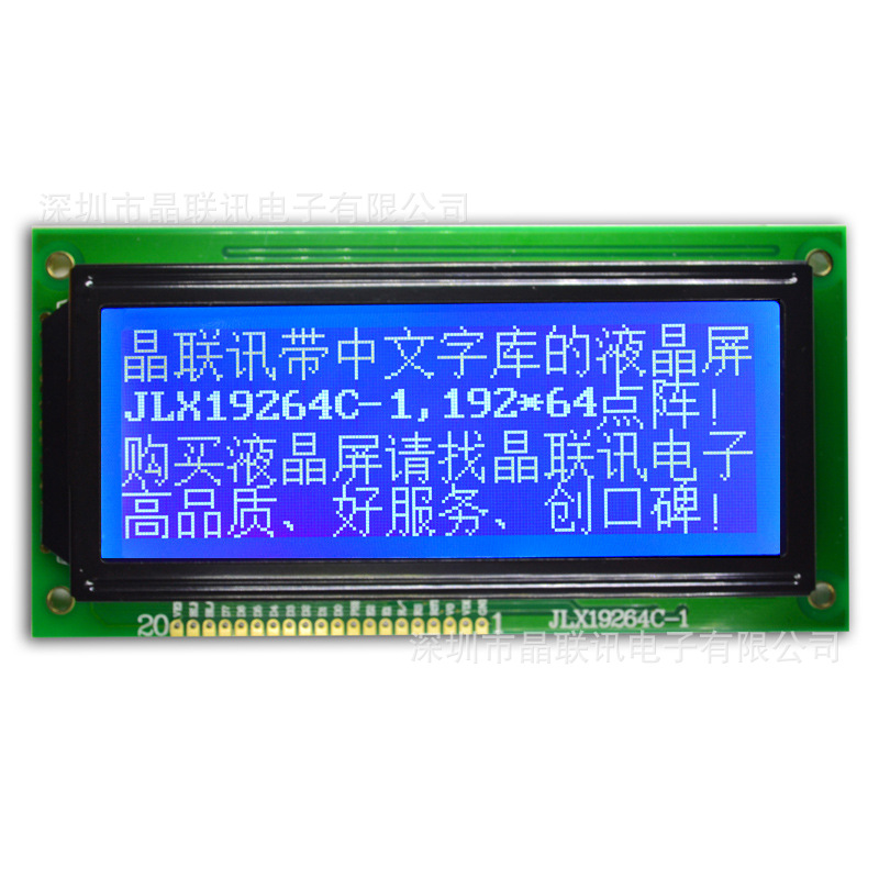 19264C,19264,液晶屏,带中文字库,ST7920,串并可选,3.3V/5V可选