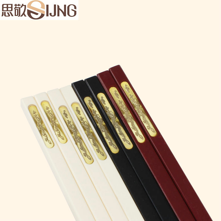 思敬品牌餐具筷A5密胺镶片工艺筷子酒店公筷耐120℃高温中餐筷