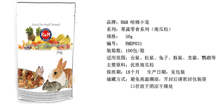 RMDP031南瓜粒
