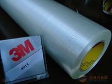 供应8915，纤维胶带。