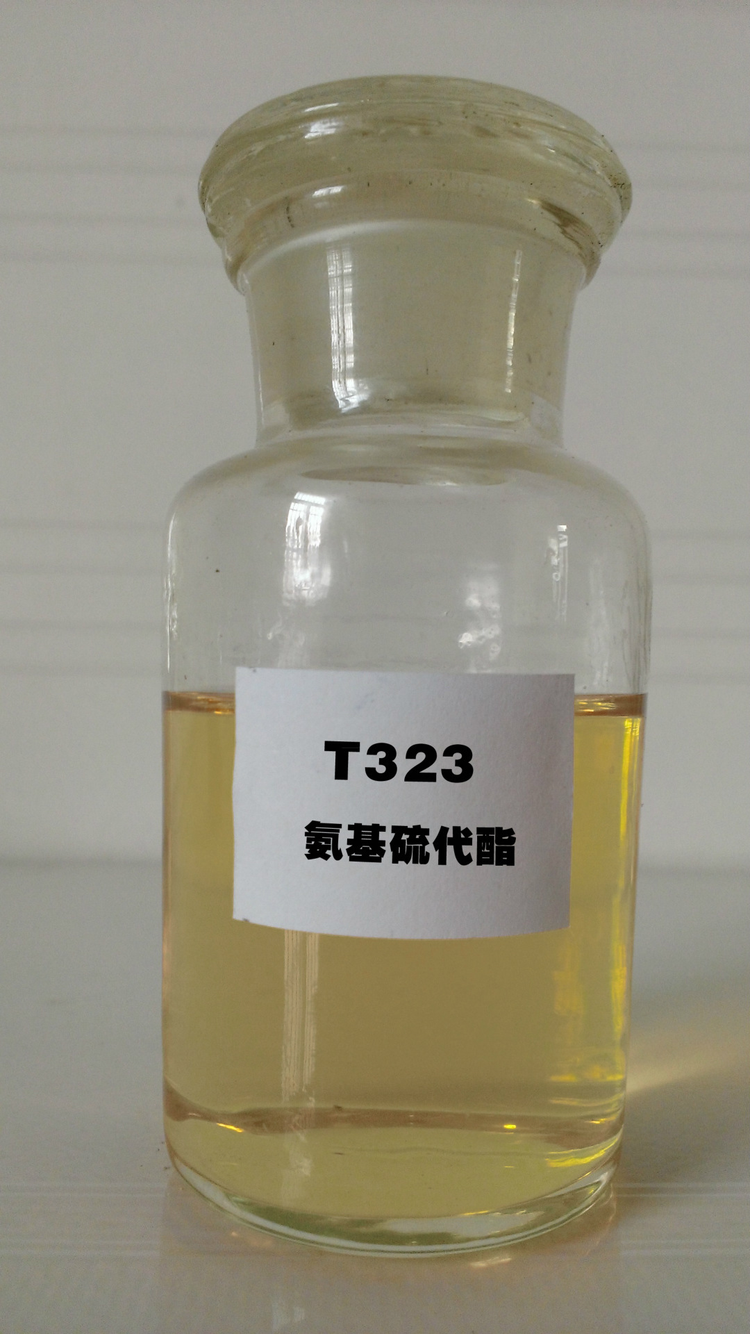 T323 氨基硫代酯 极压抗磨润滑油添加剂