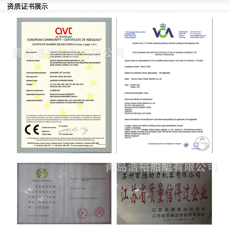 PARSUN-OUTBOARDS-414V2_09