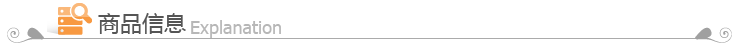 商品信息