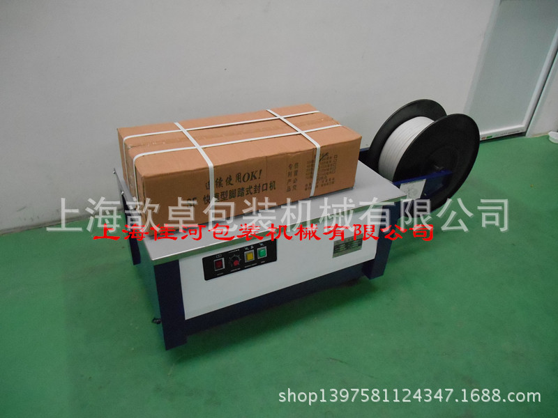 SP-3电动低台半自动打包机 低台半自动捆扎机 捆包机