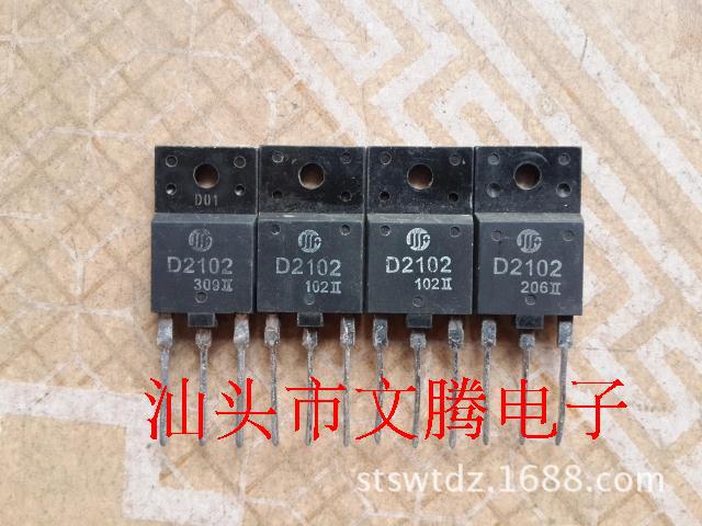 批发拆机原字D2102  2SD2102高清电视机行管 测好发货 包上机好用