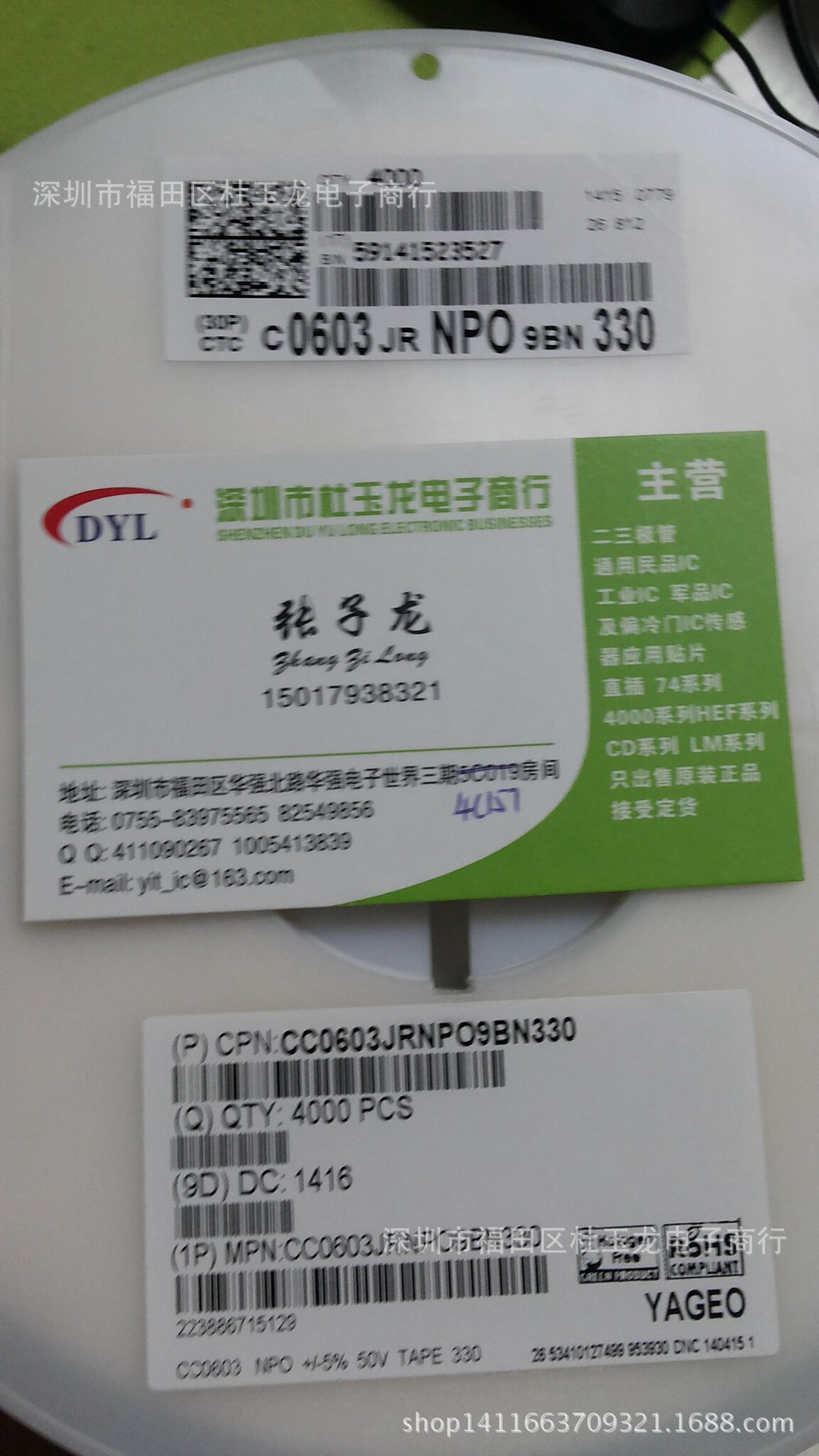 原装贴片国巨电容CC0603JRNPO9BN330 0603 330J 33P