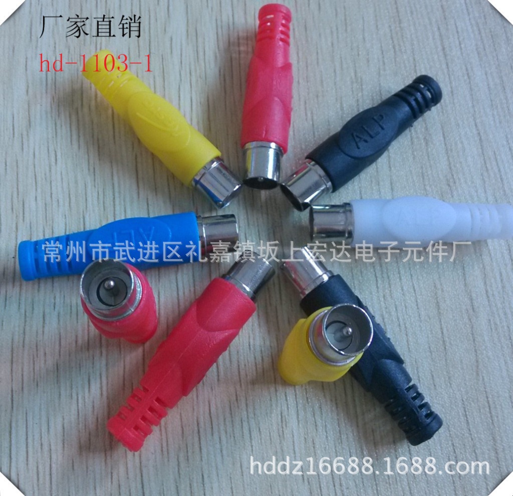 hd-1103-1TV9.5公母视频 转换接插头 莲花头 组装配注塑式公头