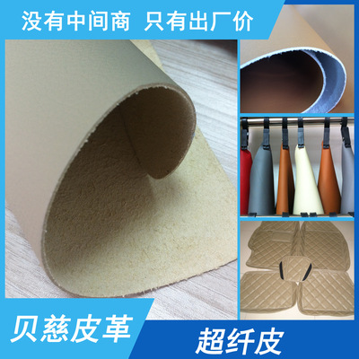 Supply of quality Microfiber Car cushion Car insole leather Price Automotive Leather Microfiber