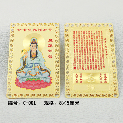 飞腾现货批发可定制佛教用品 铜镀金制作不生锈厂家直销|ms