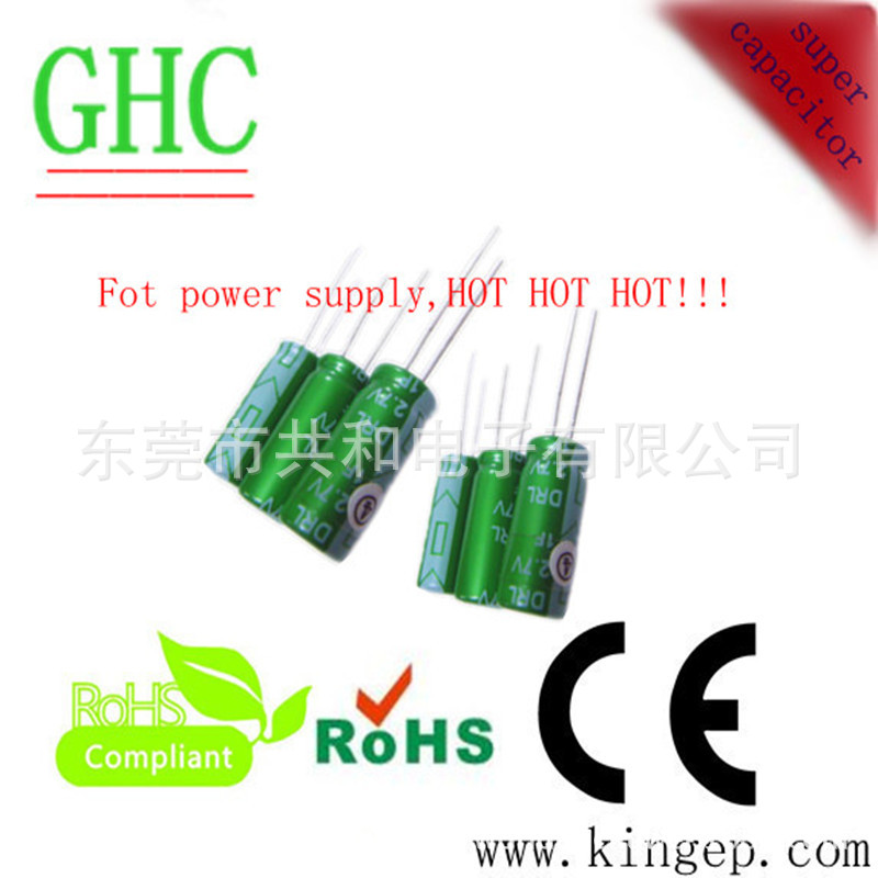 电容器 太阳帽专用 2.7V1F 超级电容