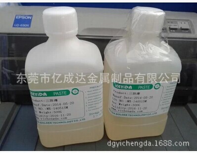 线路板三防漆/绝缘漆，防潮，可喷可刷，快干，透明，1000ML包邮