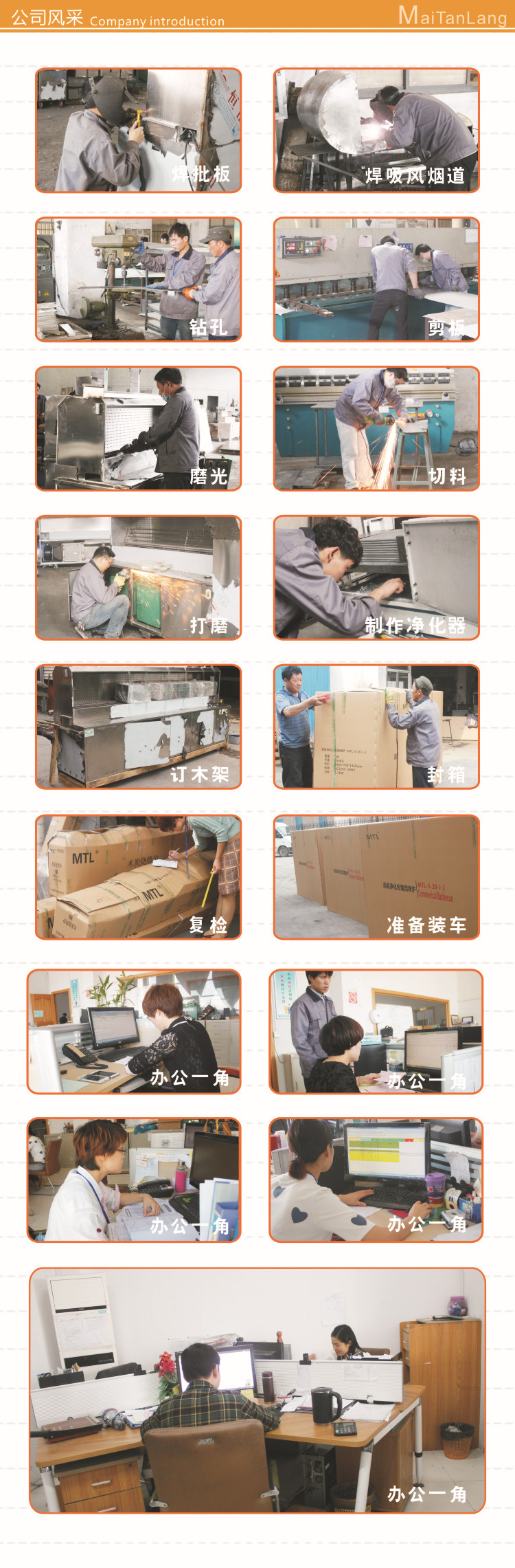 公司風采