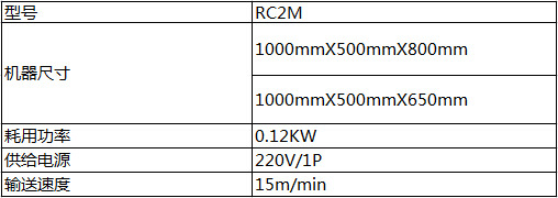 兄弟包装机械包装设备 RC2M无动力输送台无动力滚筒线 滚筒输送线详情6