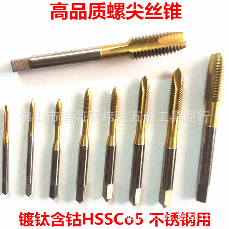 JBWTL含钴HSSCO镀钛涂层丝攻不锈钢机用螺尖先端丝锥2.5/3/4/5/6|ru