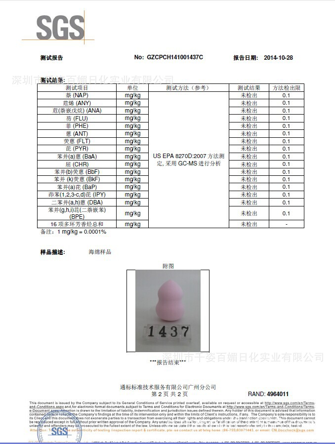 QQ圖片20141101173230