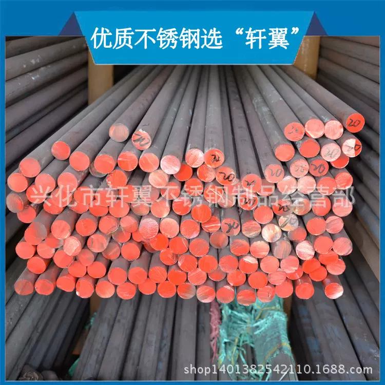 304 316不锈钢棒实心钢棒圆棒圆钢圆条光圆光亮棒钢条黑棒研磨棒