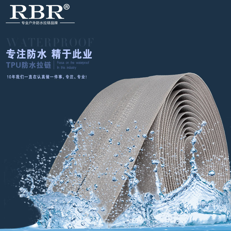 PVC版防水拉链（码装）