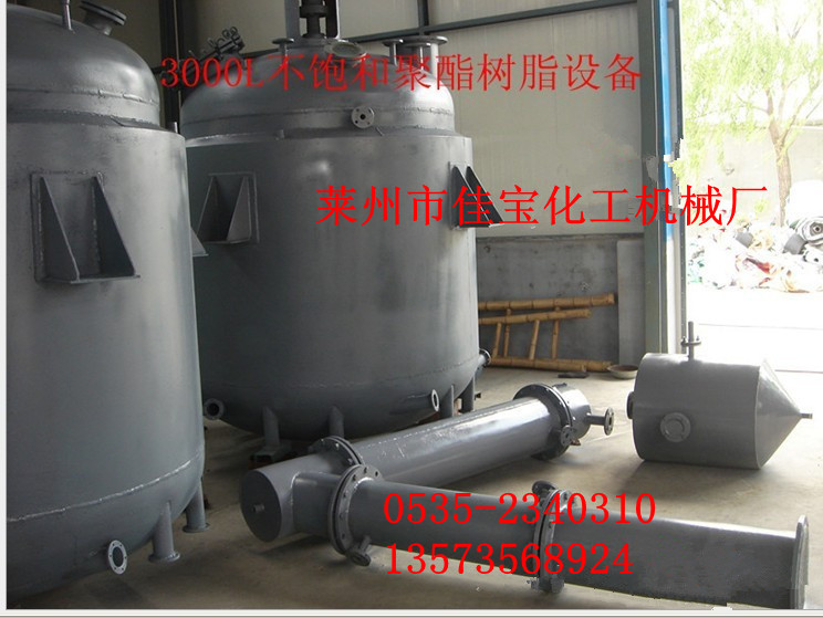 3000L聚酯樹脂設備