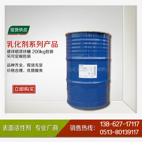 厂部优品非离子渗透剂JFC-5 脂肪醇聚氧乙烯醚渗透剂