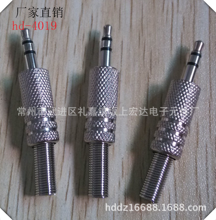 hd-4019 3.5mm双声道插头公座组装三芯金属帽管转接立体声焊接线
