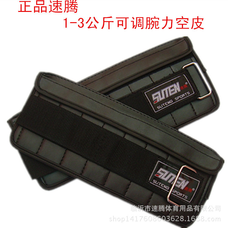 可調腕力-空皮