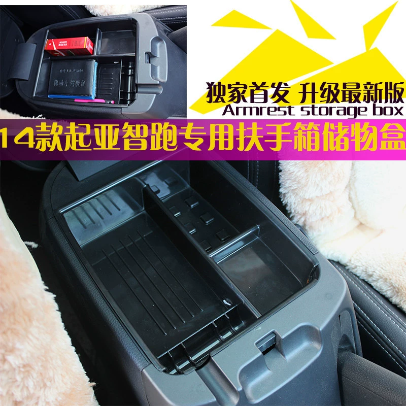 Применимо к ящику для хранения в подлокотнике zhiran Sportage R ящик для хранения 11-17