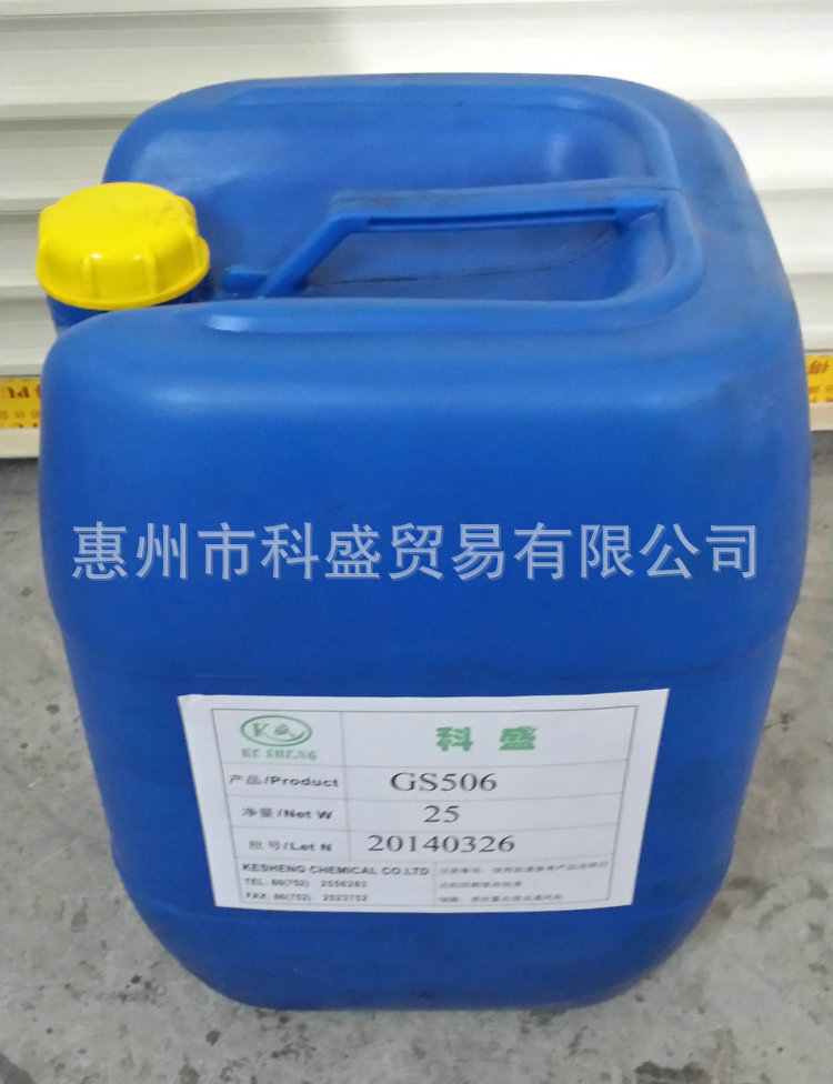 现货销售GS-506柔软手感觉助剂 手感助剂