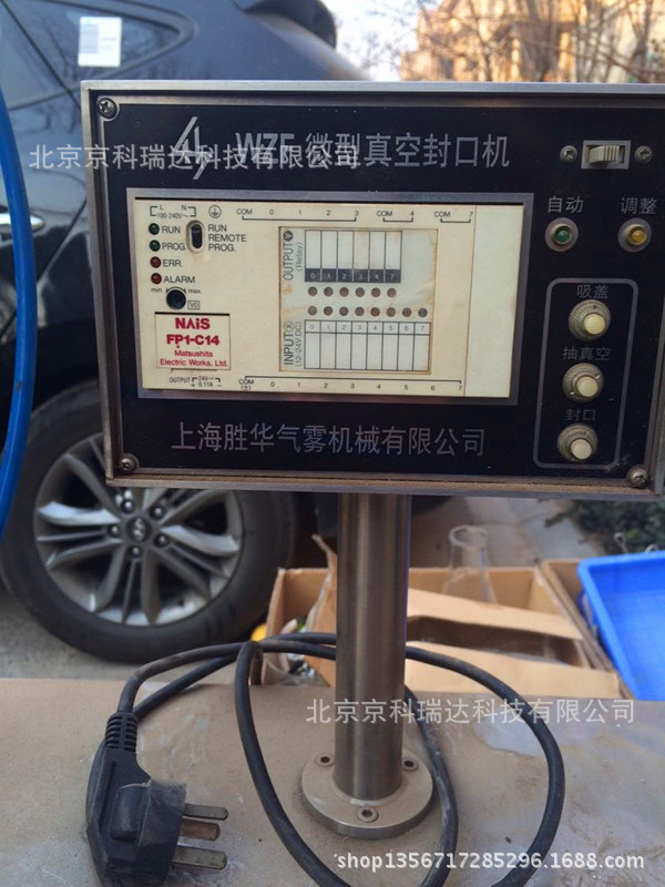 WZF微型真空封口机