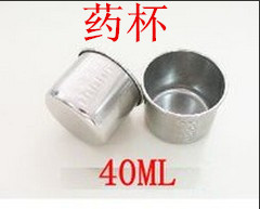 胜康 批发 医院不锈钢服药杯 小药杯 药液量杯 40ml 带刻度 加厚