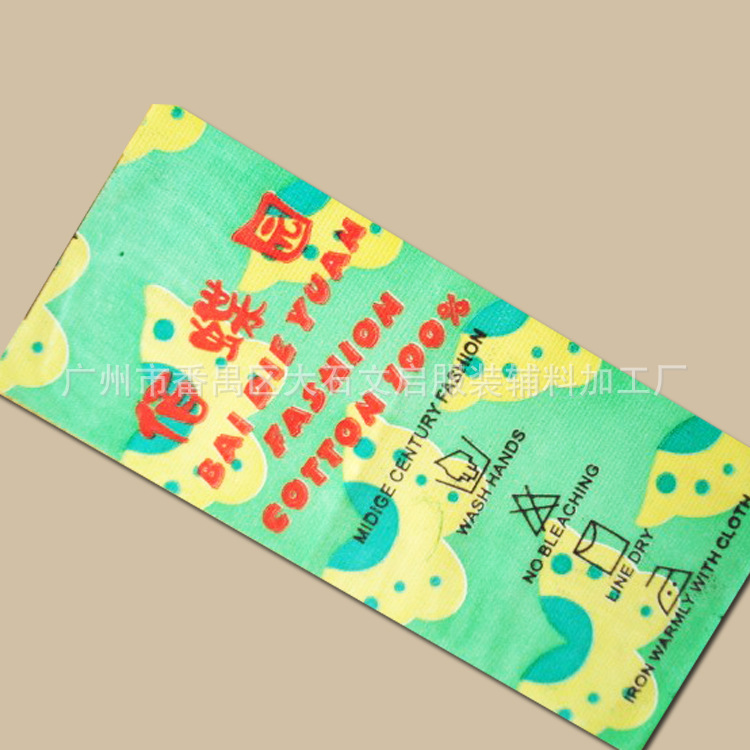 供应印唛 加厚印唛 加厚水洗标生产 厂家直销