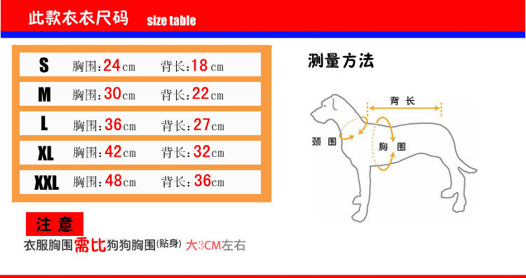 黑白条四脚衣尺码表