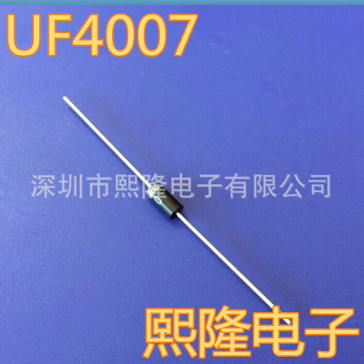 UF4007 二极管