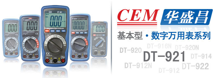 CEMʢDT-921רҵñ ñ ֳʽñ