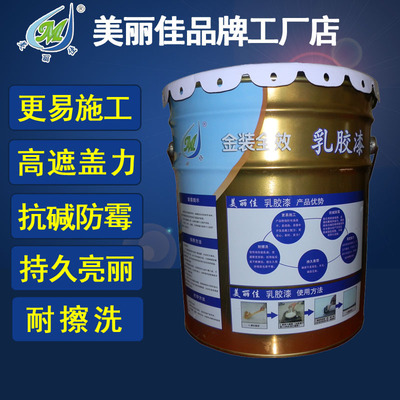 environmental protection Interior paint Refined decoration Latex paint high-grade Latex paint wholesale Manufactor Direct selling Color