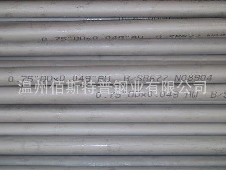 供应904L不锈钢管 B/SB677