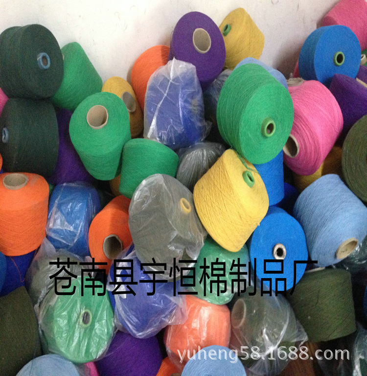 专业供应生产10S-30支颜色合股棉线 彩色棉纱气流纺袜子纱