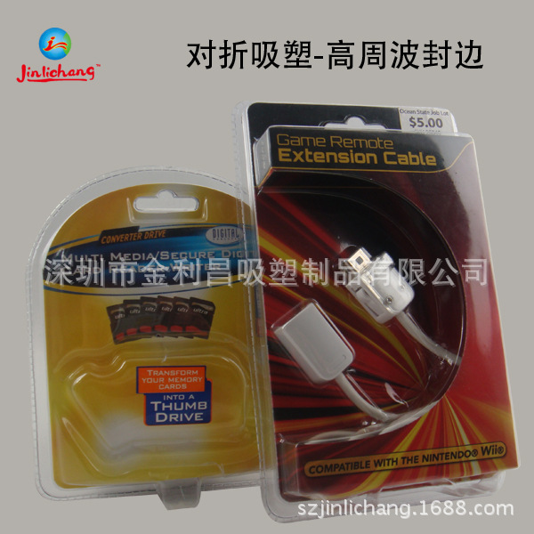 對折吸塑高週波封邊