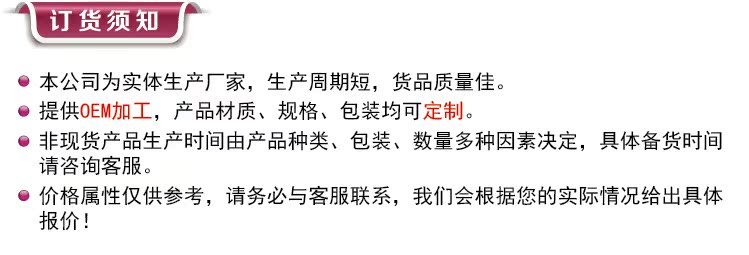 訂貨須知_非現貨