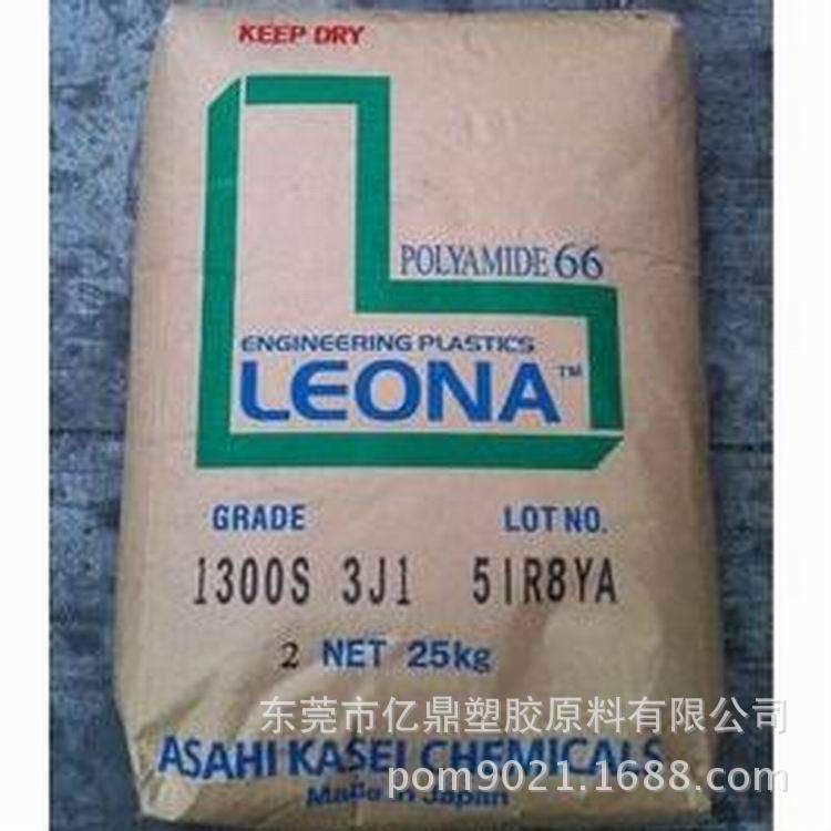 PA66/日本旭化成/1300S