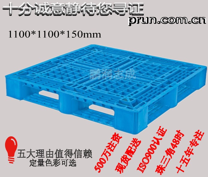 1420*1120*120mm 塑胶网格田字托盘、实用型卡板  塑料田字网格地