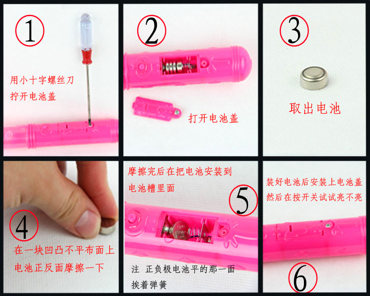 电池修复说明