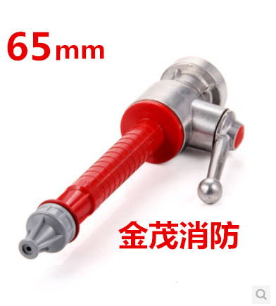 金茂消防65mm消防直流开关水枪/2寸半内扣水带接口/塑料多用水枪