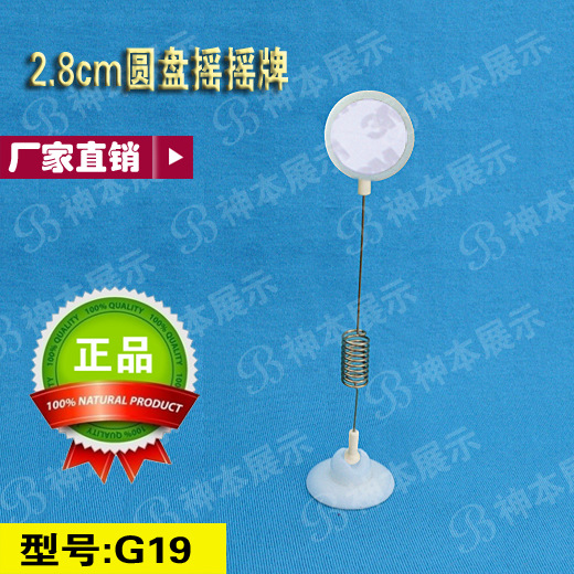 厂家直供 摇摇牌 促销摇摇卡 POP摇摇牌 时尚风格