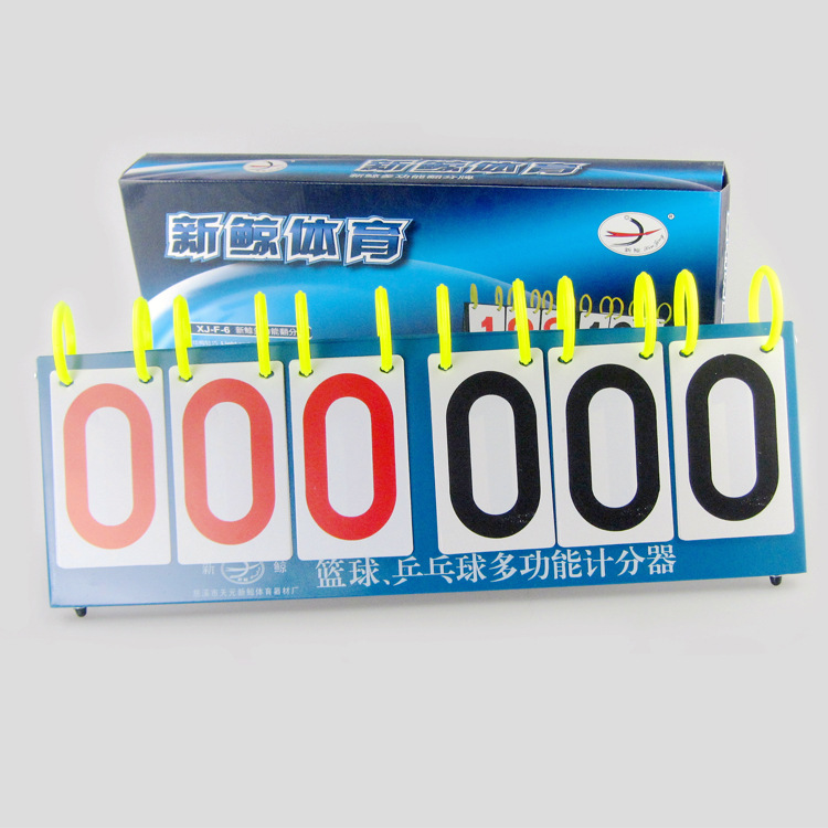 多功能记分牌 六位数记分牌 计分牌 翻分牌 乒乓球羽毛球专用|ru