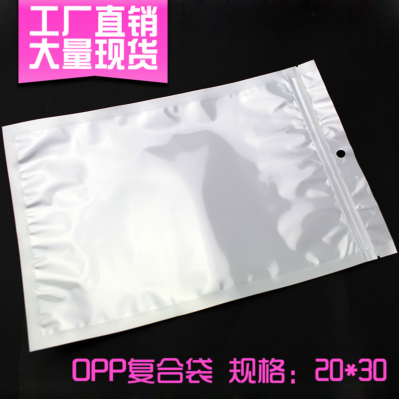 20*30珠光袋自封袋CPP半透明手机壳珠光膜包装袋阴阳骨opp密封袋