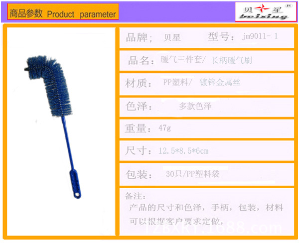 jm9011曖氣機清潔刷套裝