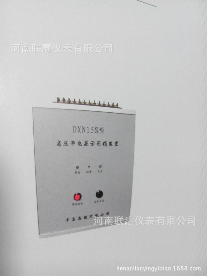 DXN15S型高压带电显示闭锁装置平高电气
