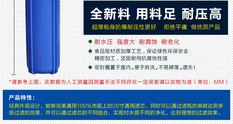 20寸内扣滤瓶_05