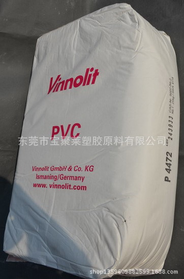 Vinnolit  E70CQ防水高性能多功能防护软质抗UV